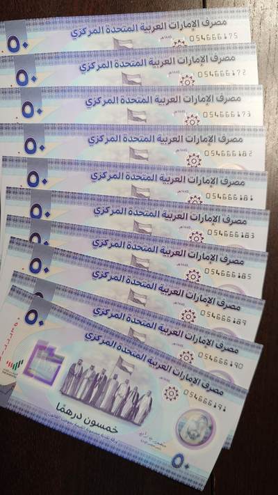 世界钱币～微拍第235期暨2026年第16期  数十款中低端货品10张批发成本价起拍 - 2024年阿联酋50迪拉姆 塑料钞全新绝品如图十张为一件