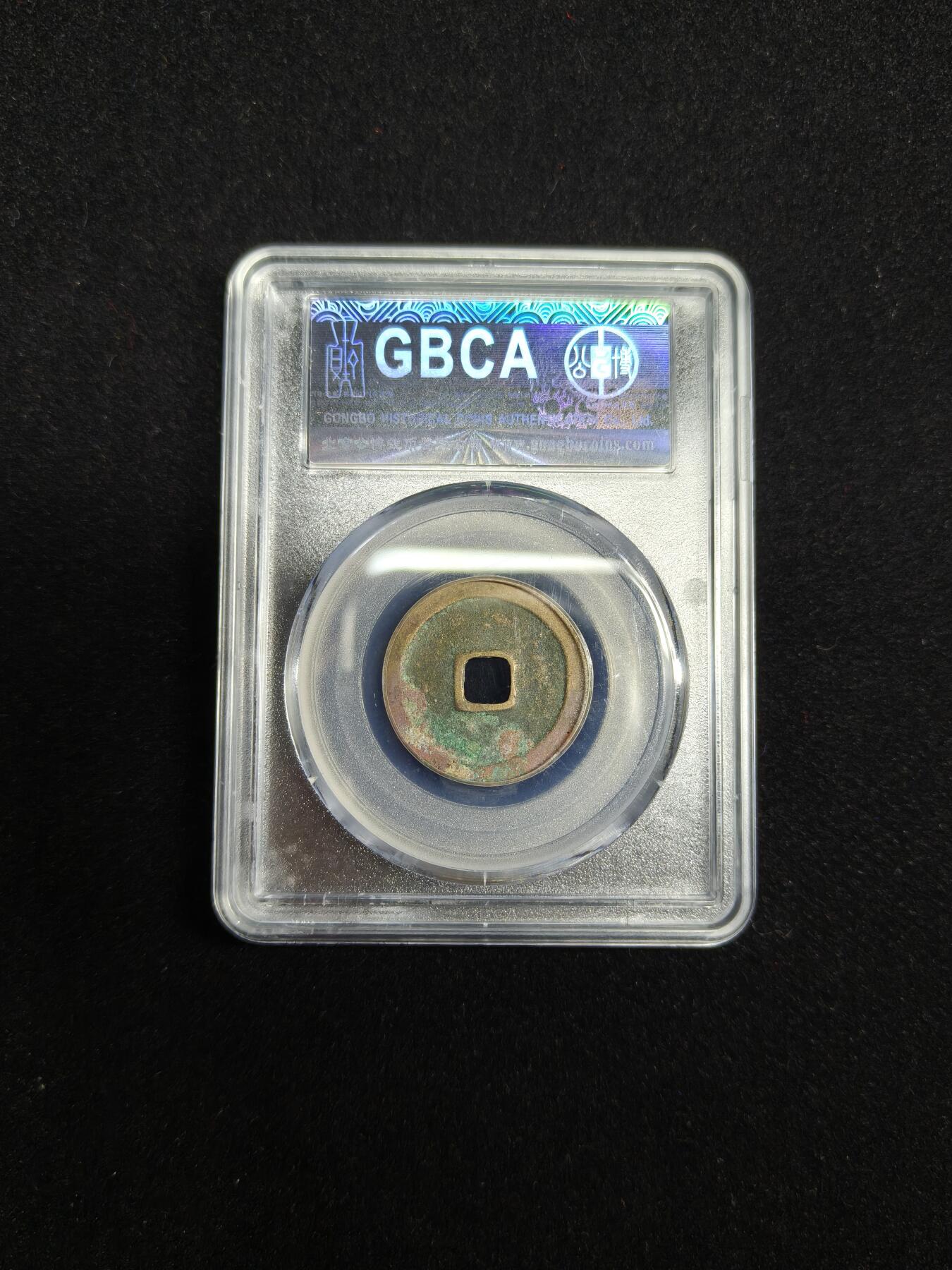 马到成功 迎新年  精品专场 景德元宝