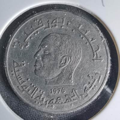 沼泽如烟--第999场 - 突尼斯1976年半第纳尔