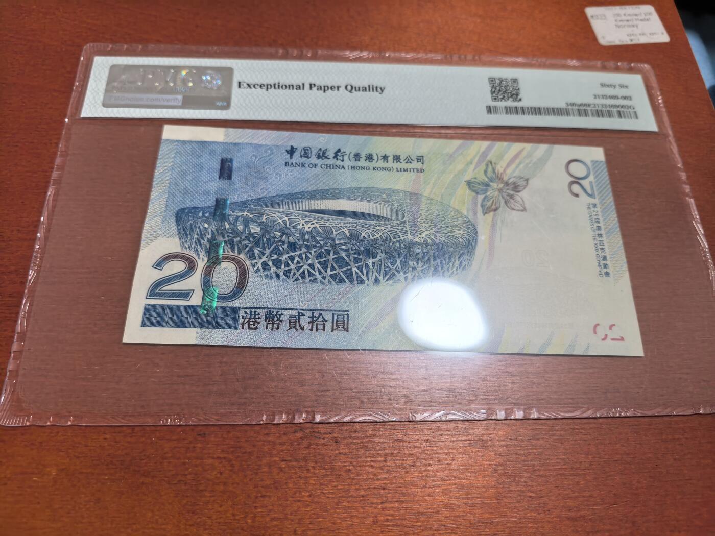 长老汇马年精选第一场拍卖