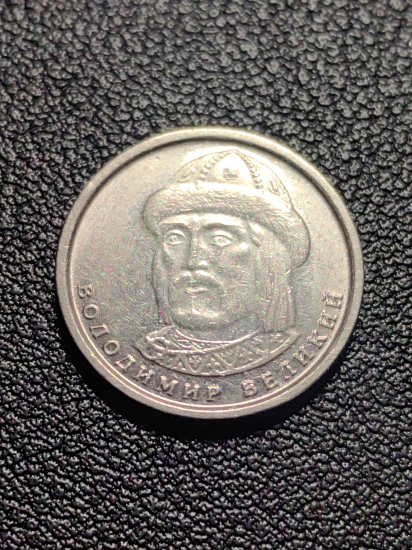 靖甫拍卖第五场 乌克兰1格里夫纳