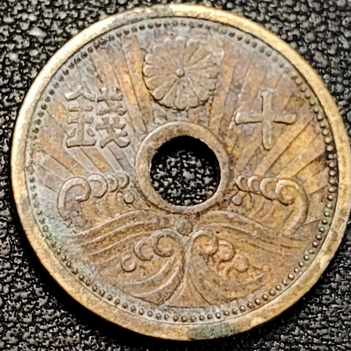 泉币菌-第195场- 新年快乐 新年第三场 本场拍品多 请提前出价 。