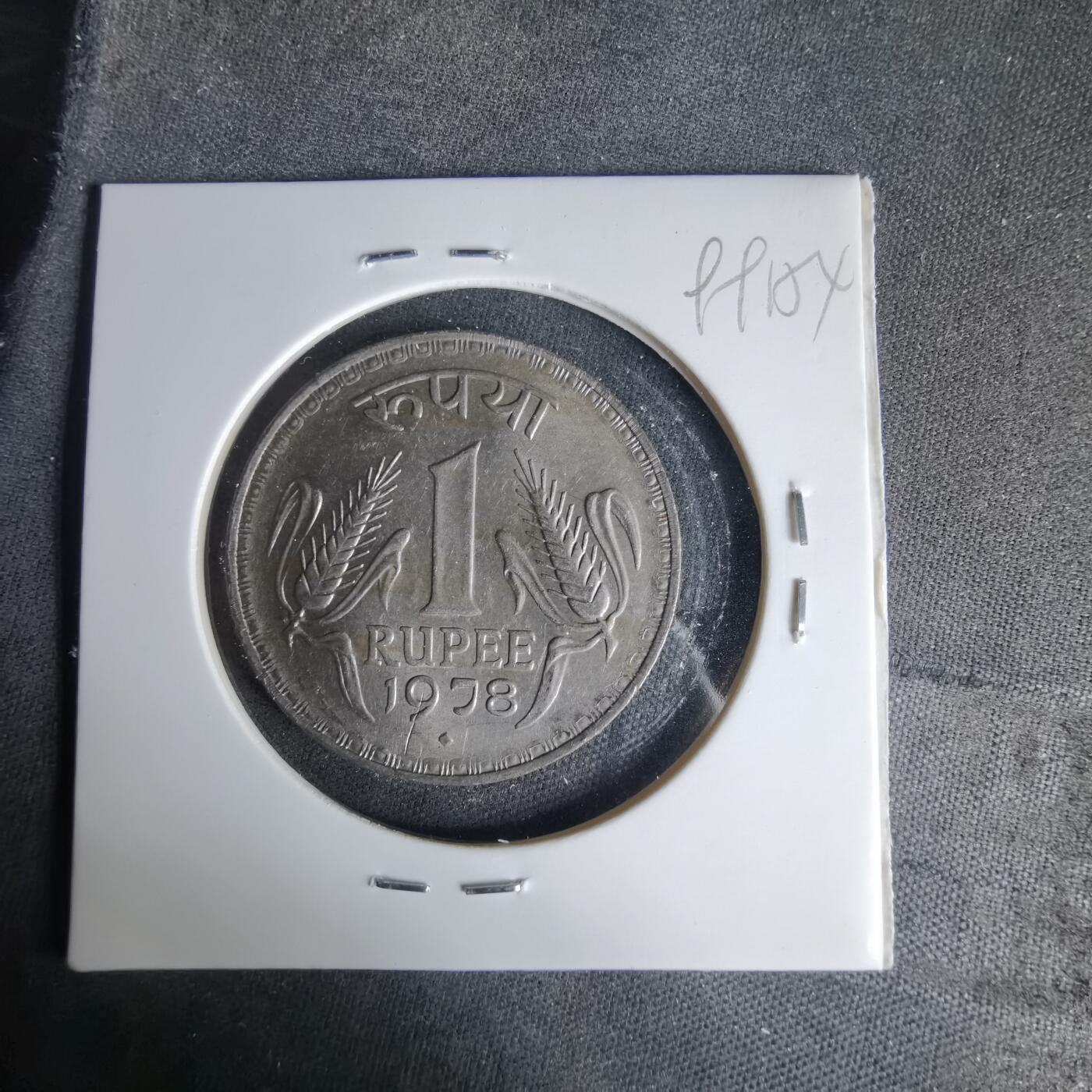 沼泽如烟--第999场 印度1978年1卢比