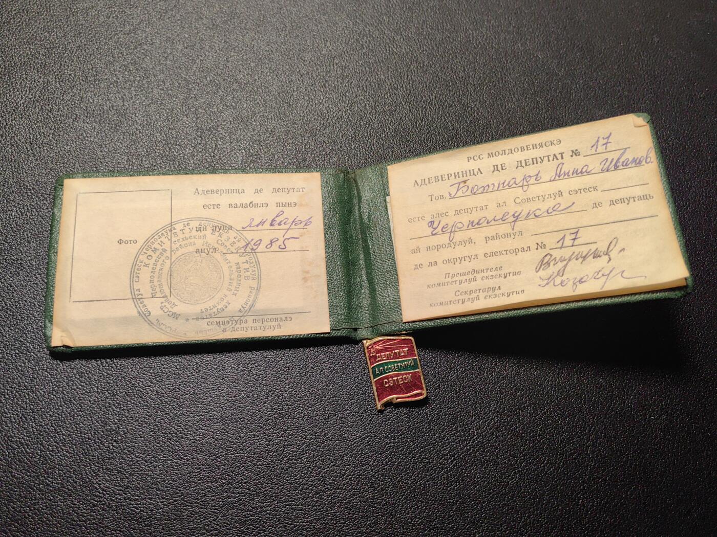 靖甫拍卖第五场 苏联摩尔达维亚加盟国地方苏维埃代表证章带证书 少见