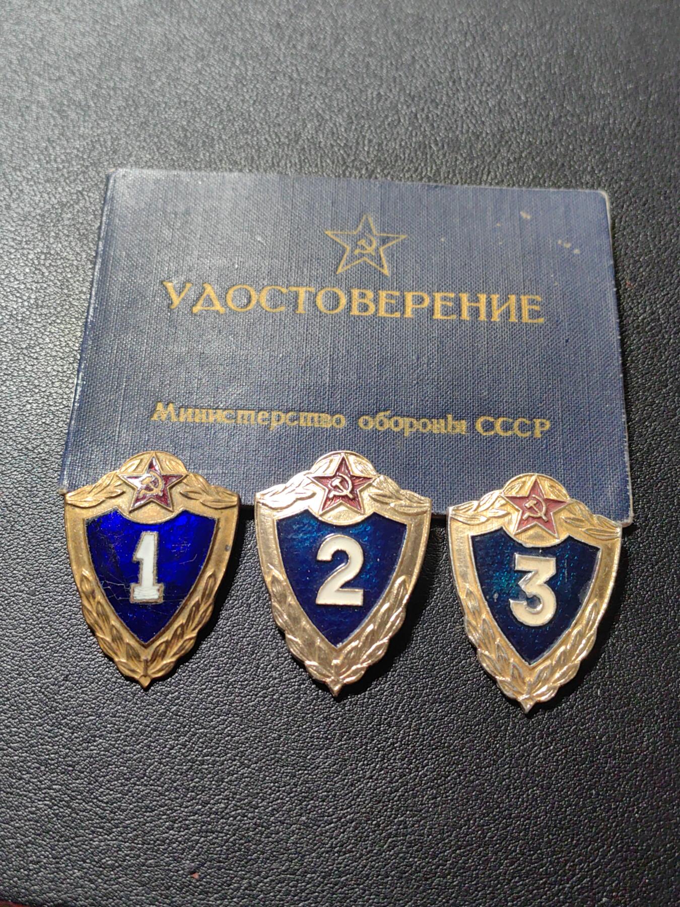 靖甫拍卖第五场 苏联海军士兵的技能证章带证 授予记录全