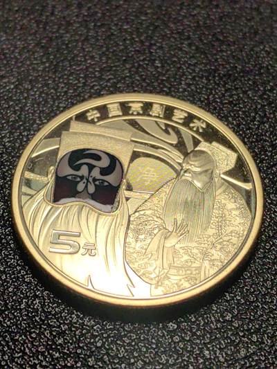 靖甫拍卖第五场 - 京剧纪念币