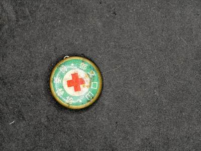 凯旋世界勋赏（持续上新中）（第22期新年大拍）（欢迎送拍）（对拍品有疑问请询问客服，不接受到手刀，出价默认拍品品相。请认真阅读拍卖规则！出价默认已认可！）（收到货请录制开箱视频，无视频概不处理问题。） - 赤十字支部徽章