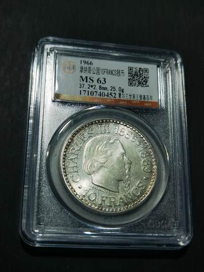 天下钱庄专场欢迎参拍 - 摩纳哥10法郎银币