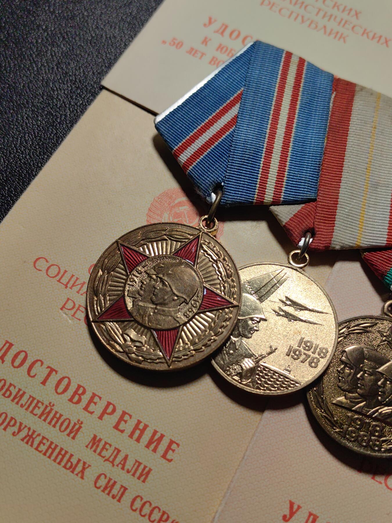 靖甫拍卖第五场 苏联苏联建军50-60-70列宁诞辰百年奖章套章 4章4证