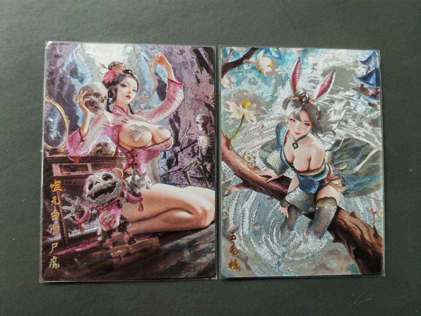 阳大大卡牌拍卖第101期（持续收拍品，周六晚上九点截拍，进群福利早知道） 奇典卡牌 灵魅仙踪 玉兔儿+白晶晶 粗闪2张