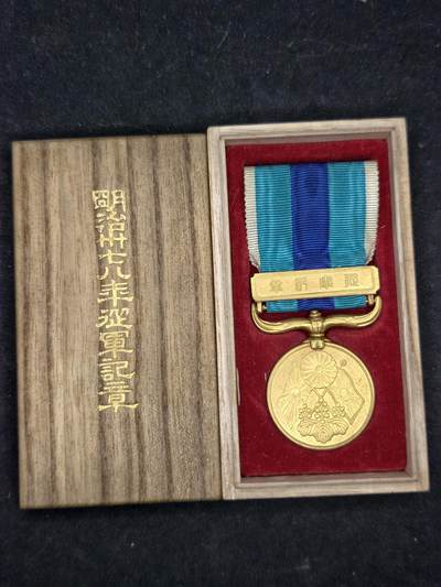 凯旋世界勋赏（持续上新中）（第22期新年大拍）（欢迎送拍）（对拍品有疑问请询问客服，不接受到手刀，出价默认拍品品相。请认真阅读拍卖规则！出价默认已认可！）（收到货请录制开箱视频，无视频概不处理问题。） - 日俄美品