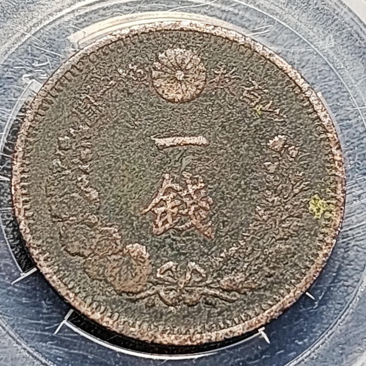 泉币菌-第193场- 新年第一场 新年快乐 本场拍品多 请提前出价 日本明治八年 龙洋一钱铜币 28mm