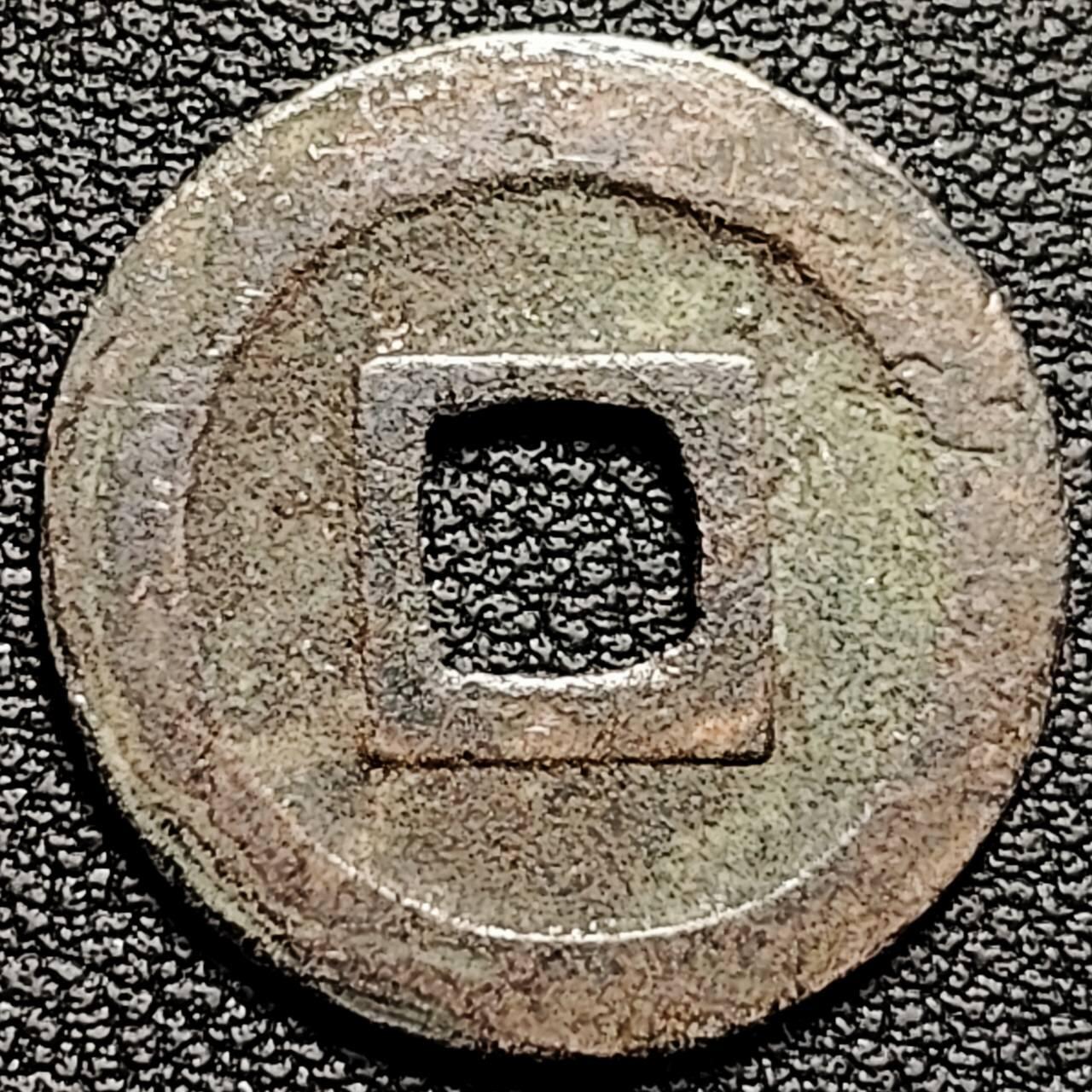 泉币菌-第193场- 新年第一场 新年快乐 本场拍品多 请提前出价 日本 宽永通宝