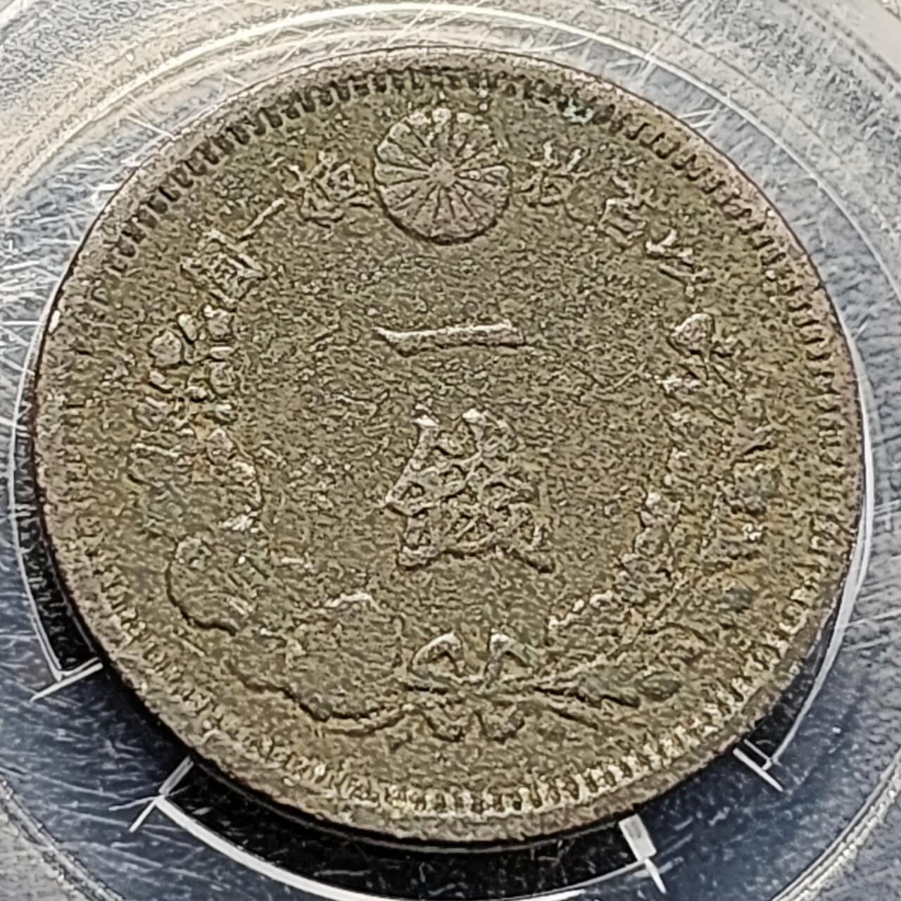 泉币菌-第194场- 新年快乐 新年第二场 本场拍品多 请提前出价 。