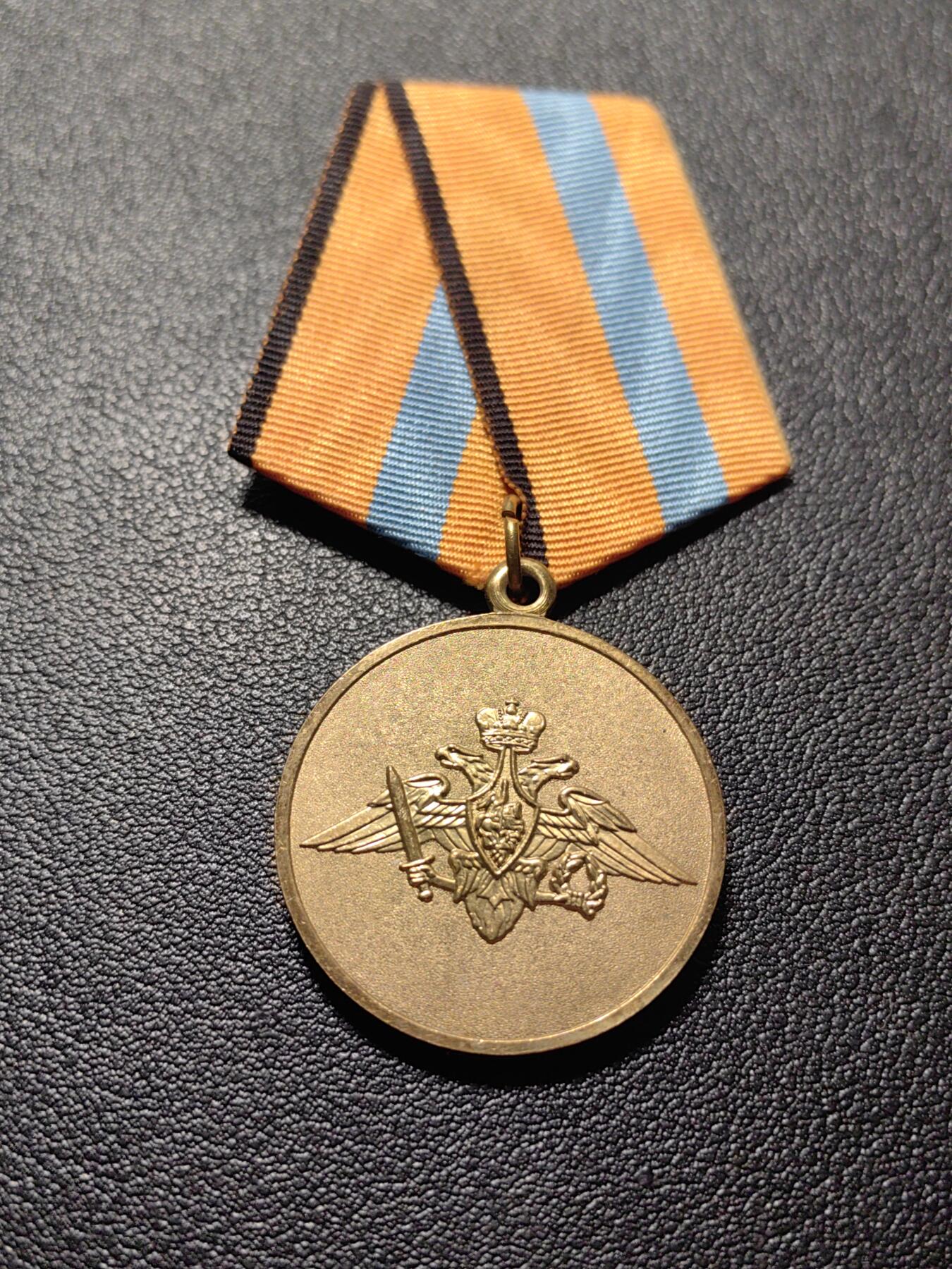 靖甫拍卖第五场 俄联邦黑龙江洪水救灾奖章