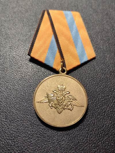 靖甫拍卖第五场 - 俄联邦黑龙江洪水救灾奖章