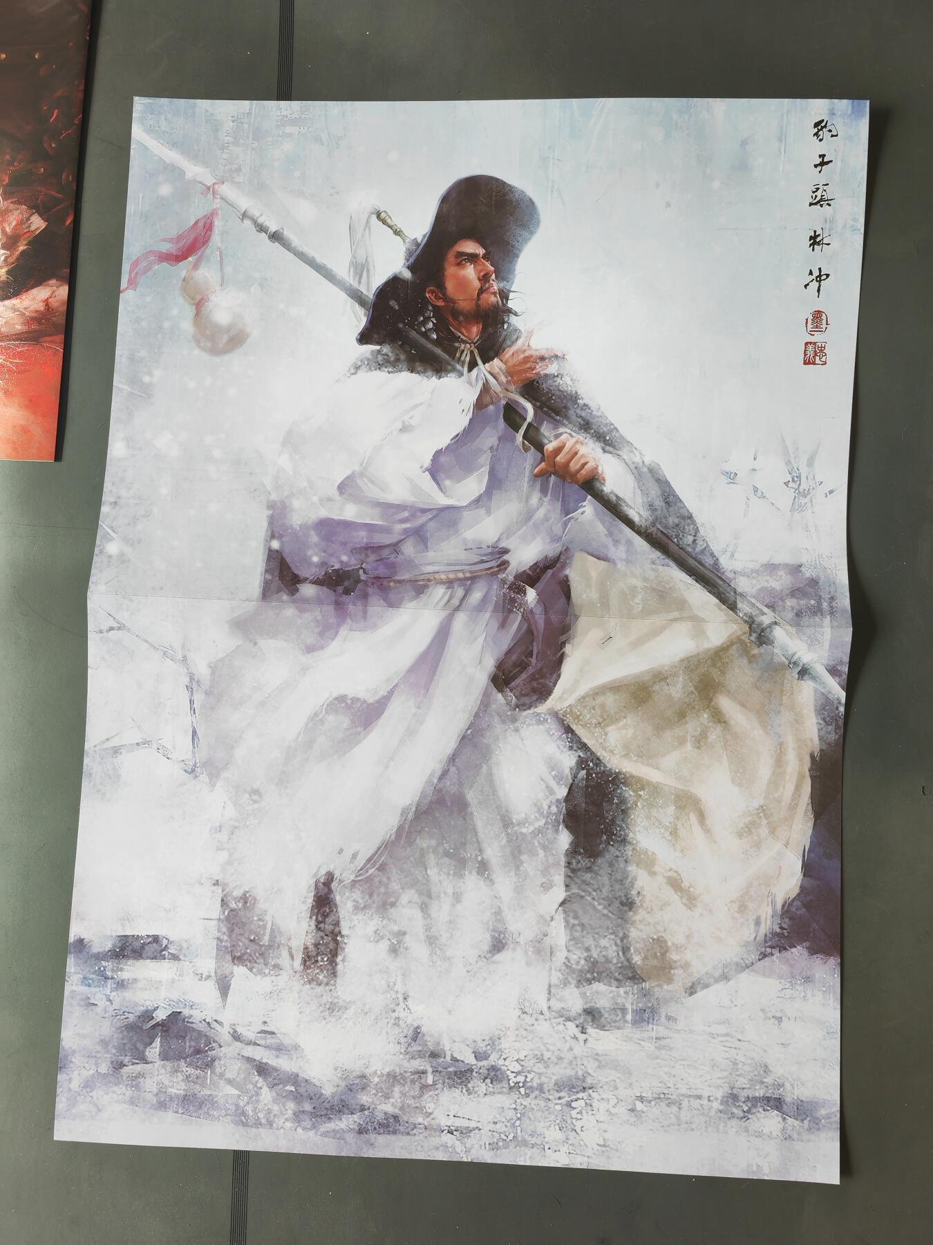 阳大大卡牌拍卖第101期（持续收拍品，周六晚上九点截拍，进群福利早知道） 【装饰画】张墨一 解锁装饰画，李逵+林冲+花荣+武松  大海报共4张，37*52厘米