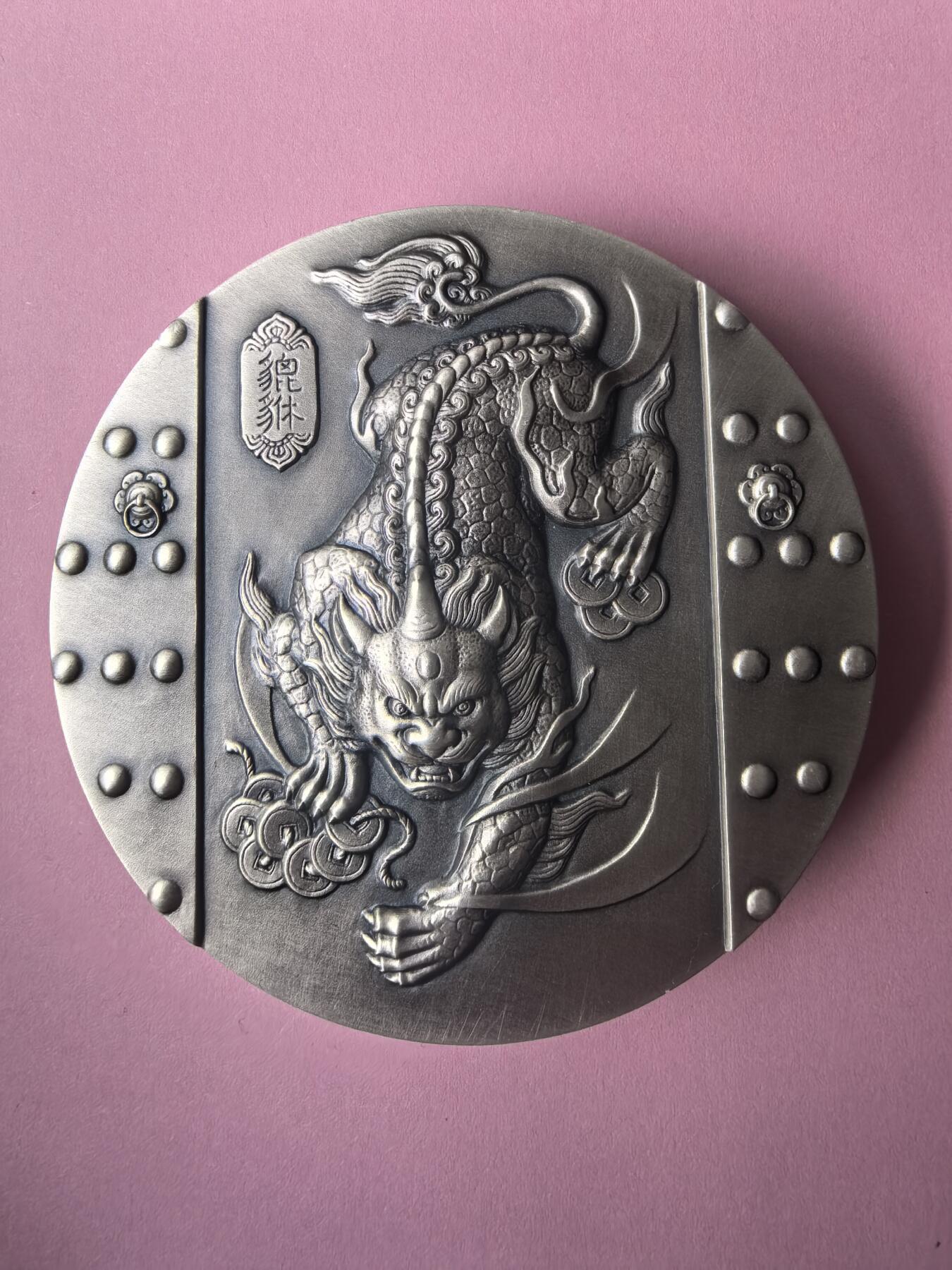 “貔貅”主题大银章（Ag999，467.25g，编号Y 011）