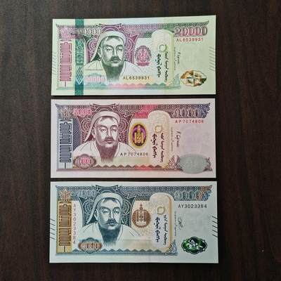 【礼羽收藏】🌏世界钱币拍卖125期 -  （一组3张）【UNC】亚洲 蒙古 2020-1000.2018-5000.2019-20000