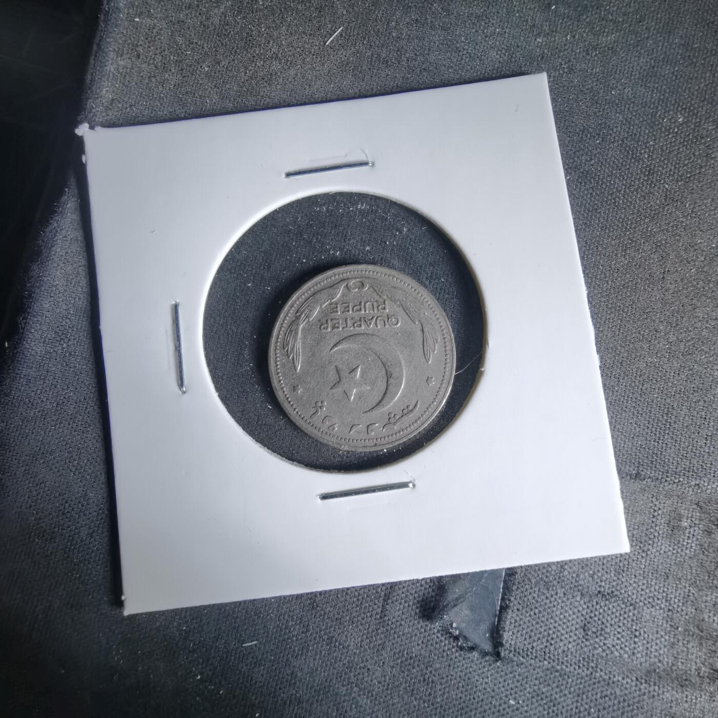 沼泽如烟--第999场 巴基斯坦1951年四分之一卢比