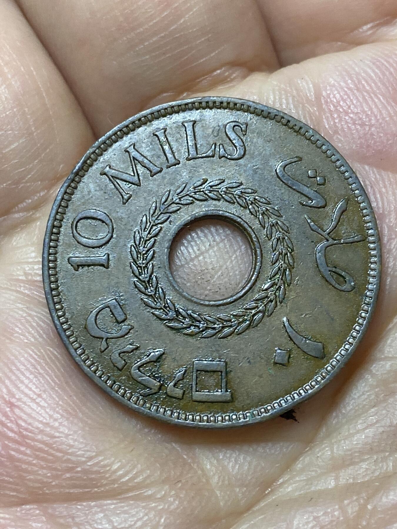 2026年第二十九场(总第一百九十八场）英国一线回流散币新年初九特拍场第一场(免佣金) 稀少版本好品–巴勒斯坦托管地1943年10米尔(英国托管时期，青铜材质版，关门年仅发行2年)