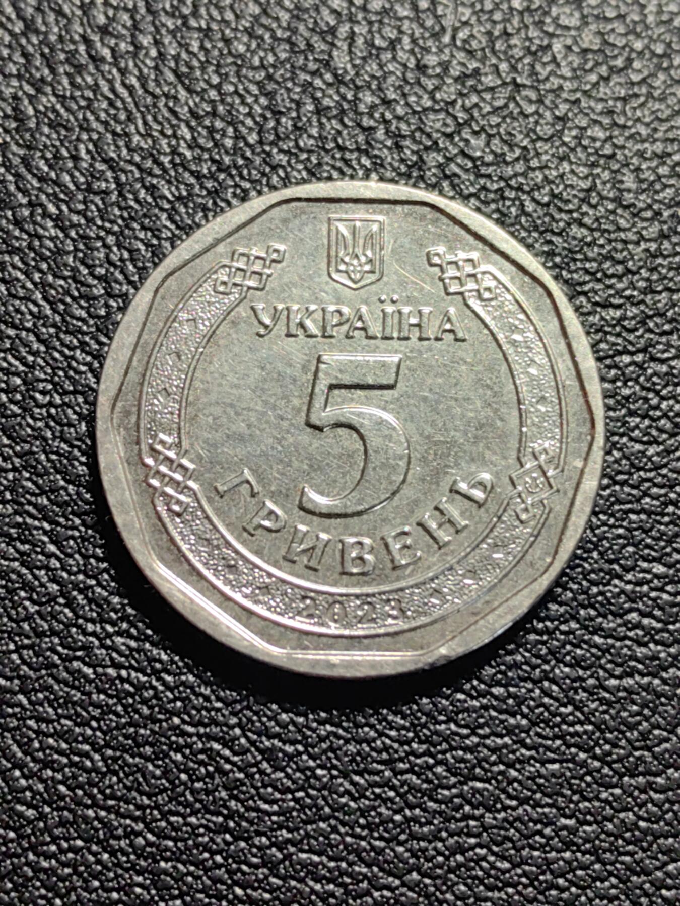 靖甫拍卖第五场 乌克兰5格里夫纳