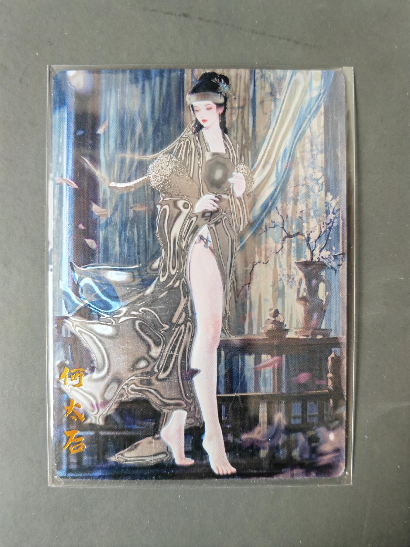 阳大大卡牌拍卖第101期（持续收拍品，周六晚上九点截拍，进群福利早知道） 【光刻】琅琊卡藏 三国演义  墨一 何太后