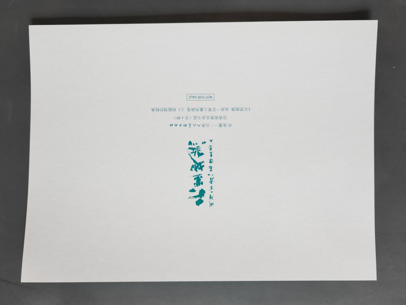 阳大大卡牌拍卖第101期（持续收拍品，周六晚上九点截拍，进群福利早知道） 【A4大卡】承匠 张墨一 A4大卡 镭射 场景卡四张 水浒画集上册特典 绝版已久