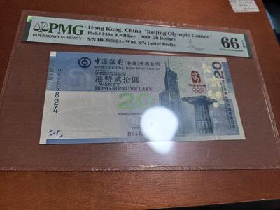 长老汇马年精选第一场拍卖 - 2008香港中银奥运20港币纸钞，PMG 66