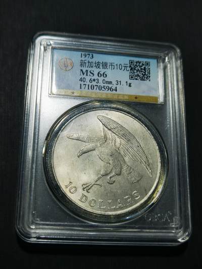 天下钱庄专场欢迎参拍 - 新加坡海鹰10元银币