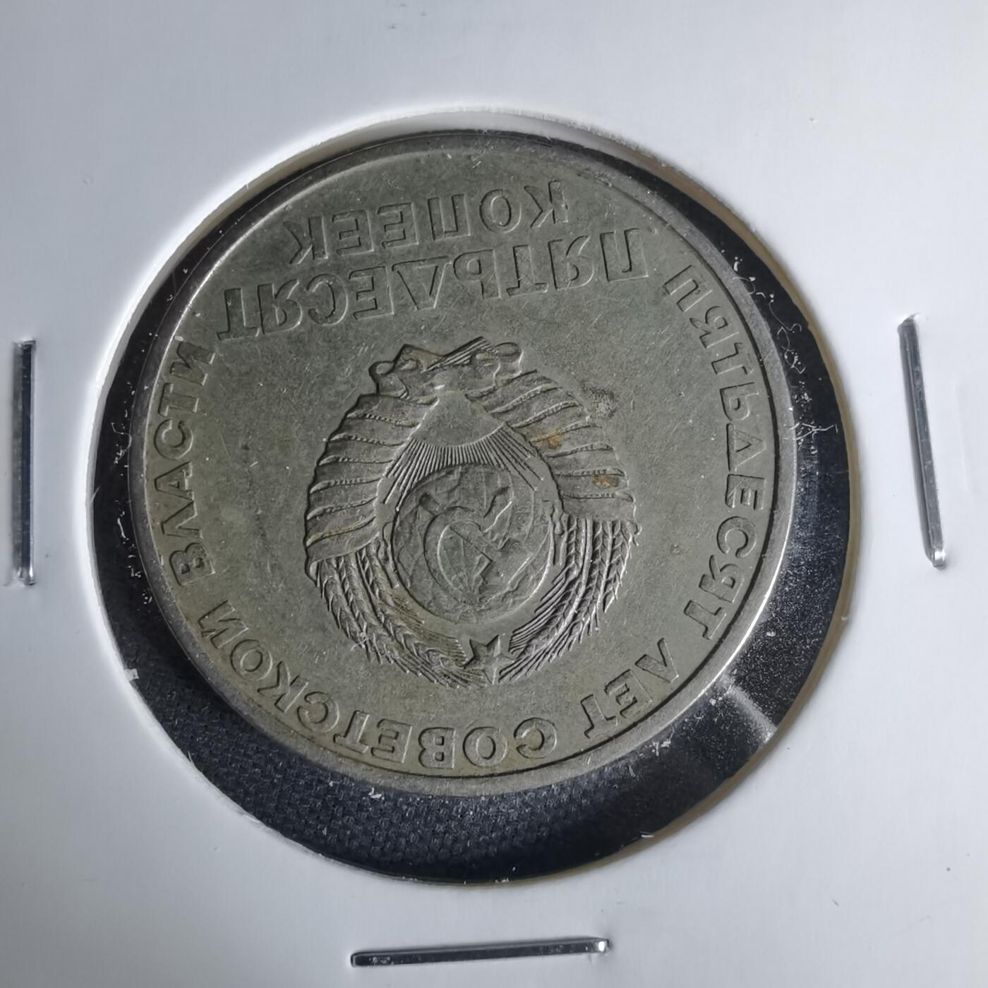 沼泽如烟--第999场 列宁纪念币