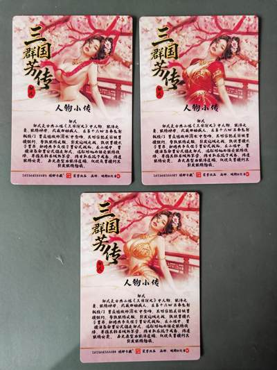 阳大大卡牌拍卖第103期（持续收拍品，周五晚上九点截拍，进群福利早知道） 【粗闪】琅琊卡藏  碳的N次方 邹氏 三服饰