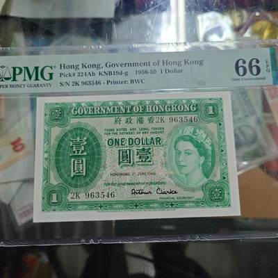 世界钱币～微拍第234期暨2026年第15期  新老库存清理低价起拍 - 1956年香港1元 PMG66E 高档年份 尾号546