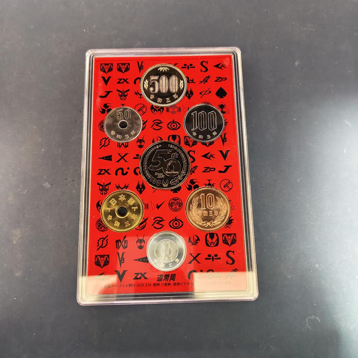 【全场包邮】纯粹捡漏拍505场 日本2021年假面超人50周年官方纪念套币-含少见假面超人纪念章
