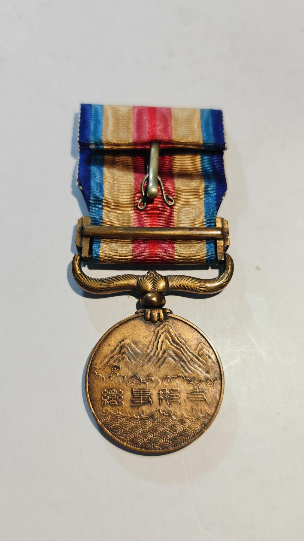 东亚勋章徽章主题拍卖8（120件） 七七事变从军记章（少见圆杆）