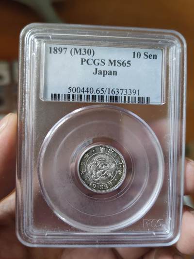 长老汇马年精选第一场拍卖 - 1897日本明治30年10钱银币，PCGS MS65高分
