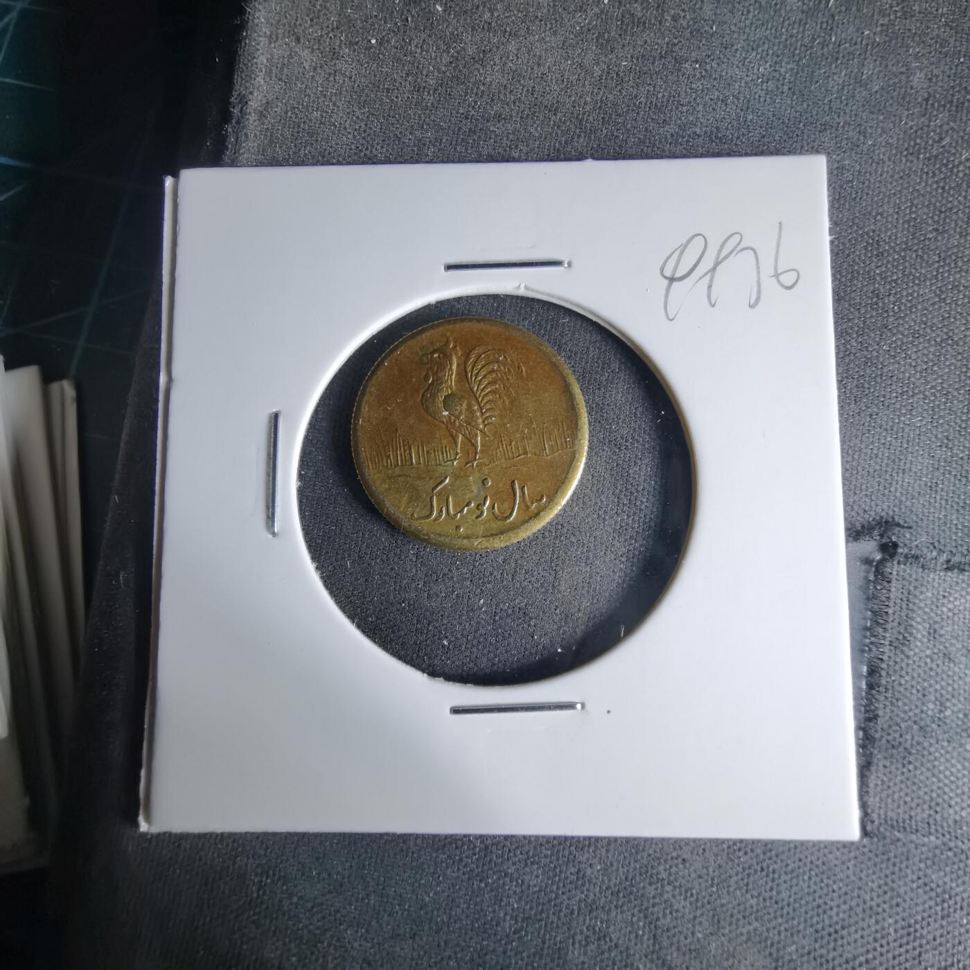 沼泽如烟--第999场 伊朗代币