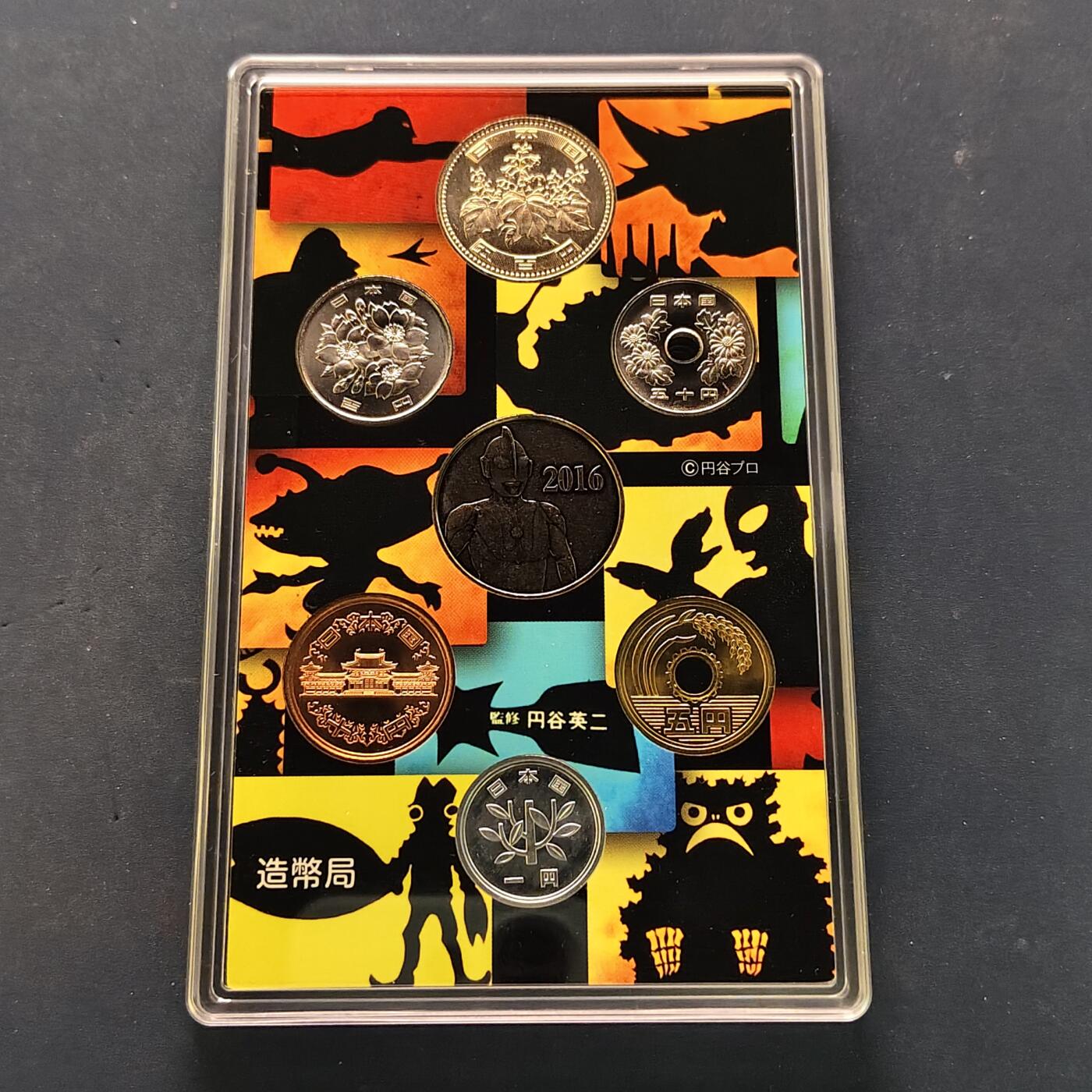 【全场包邮】纯粹捡漏拍505场 日本2016年奥特曼开播50周年官方套币-含少见奥特曼纪念章