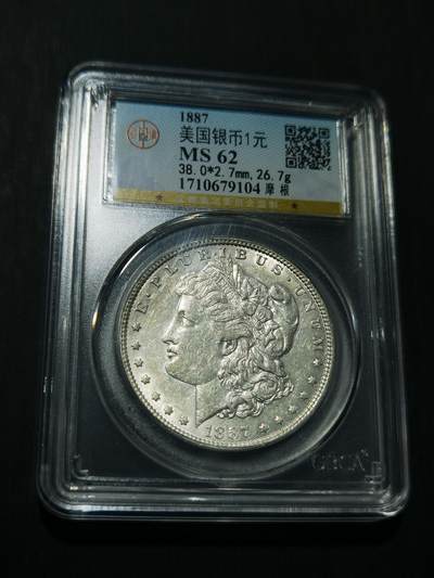 天下钱庄专场欢迎参拍 - 公博评级MS62 1887美国摩根一美元银币