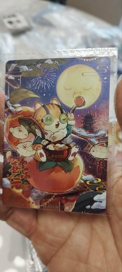 秋原瞳的小店第三十六期（年终大促3/3.敬请期待，大家先过年吧，来年再会） - 卡游抽卡机4659/8888限编活动卡——喜乐元宵