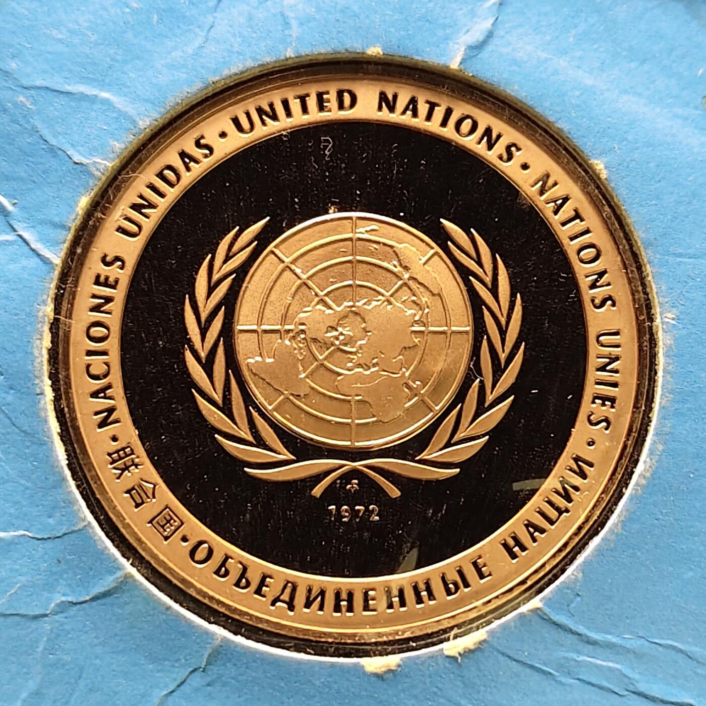 【全场包邮】纯粹捡漏拍504场-更新中 【纪念章】联合国1972年和平精制纪念章