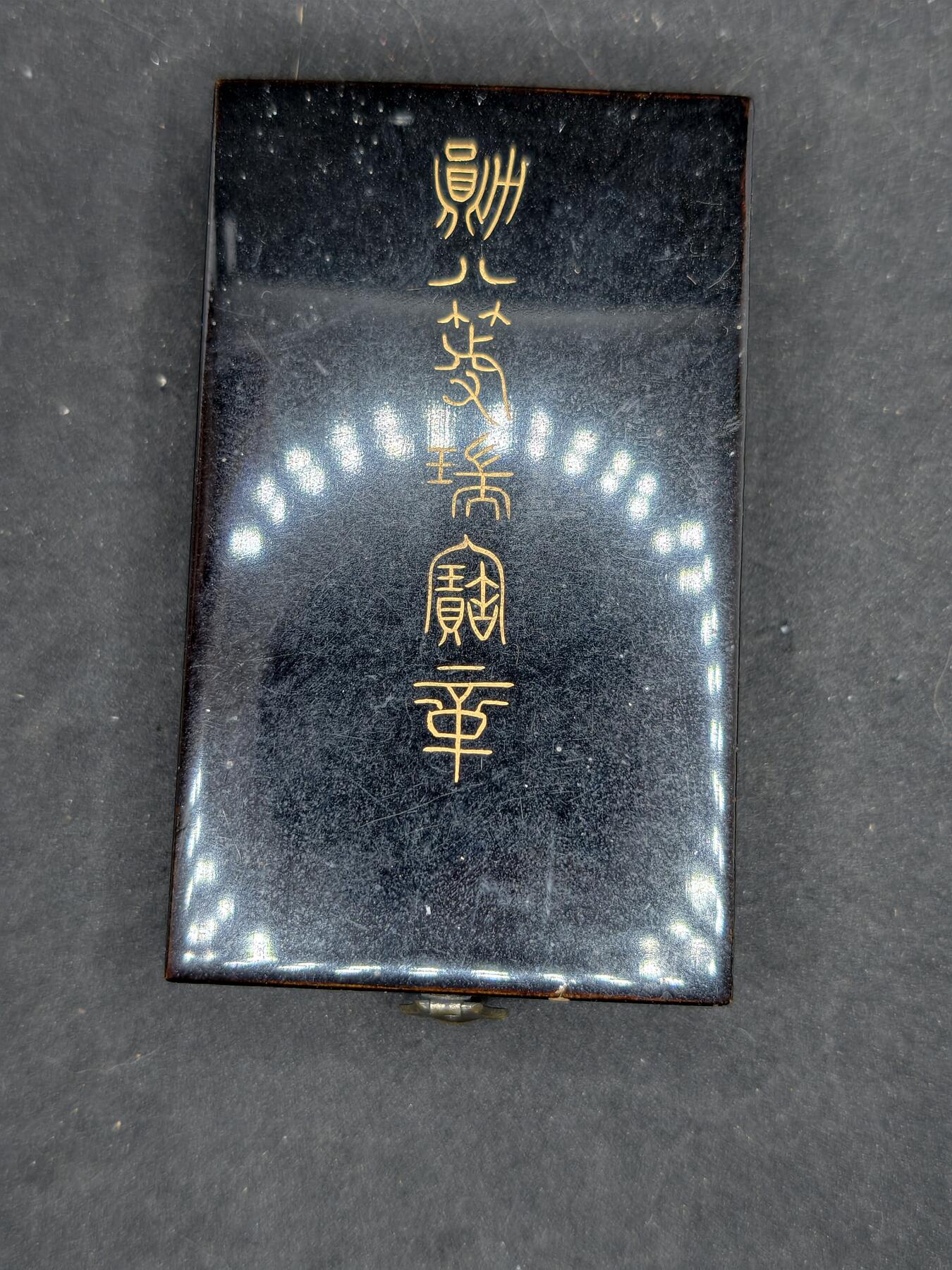 凯旋世界勋赏（持续上新中）（第22期新年大拍）（欢迎送拍）（对拍品有疑问请询问客服，不接受到手刀，出价默认拍品品相。请认真阅读拍卖规则！出价默认已认可！）（收到货请录制开箱视频，无视频概不处理问题。）