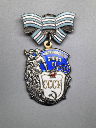 小驴勋章奖章收藏2月22日周日晚六点拍卖（珍爱和平，收藏战争，铭记历史，勿忘国耻，忠党爱国。有偿代拍，送拍规则在简介最后，参拍须阅读规则后再参拍，关系到运费包装发货时效真假辨别等关键信息，拍卖时不再发原图，看大图店主微信码在拍卖店铺介绍里） - 苏联二级英雄母亲勋章，银质珐琅