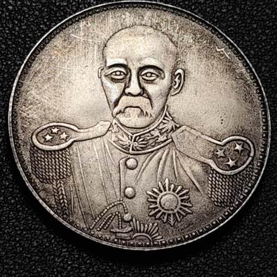 泉币菌-第194场- 新年快乐 新年第二场 本场拍品多 请提前出价 - 纪念品 壹圆纪念章 39.4×2.9mm