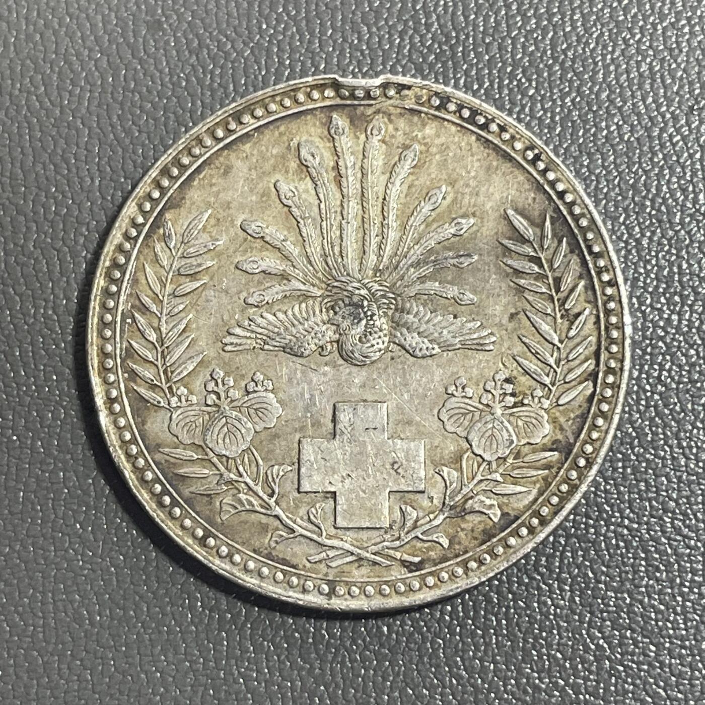 回流0218 新春快乐，马年大吉！ 日本明治二十一年（1888年）赤十字社银质纪念章 含银量8-90% 银价157-177元