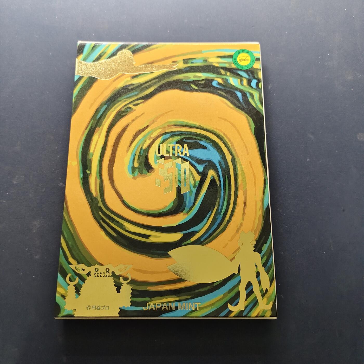 【全场包邮】纯粹捡漏拍505场 日本2016年奥特曼开播50周年官方套币-含少见奥特曼纪念章