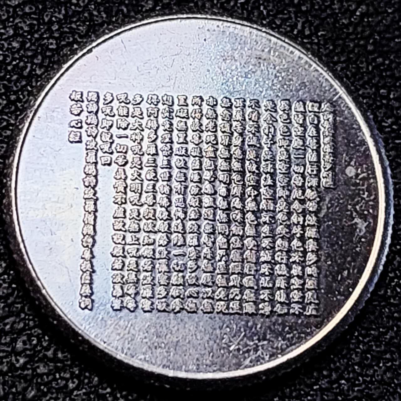 泉币菌-第195场- 新年快乐 新年第三场 本场拍品多 请提前出价 。