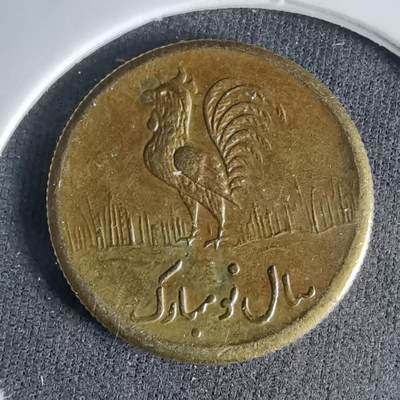 沼泽如烟--第999场 - 伊朗代币