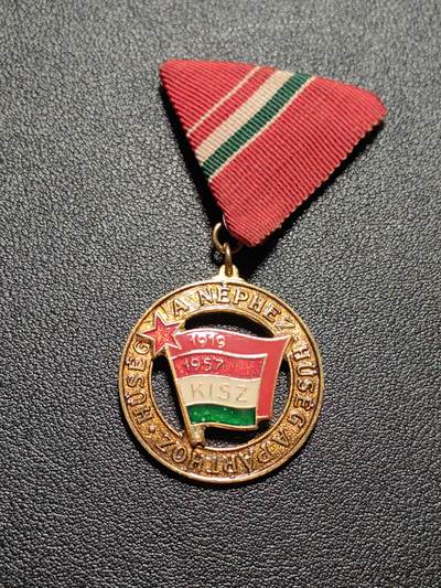 靖甫拍卖第五场 - 匈牙利共青团“忠于人民 忠于党”奖章