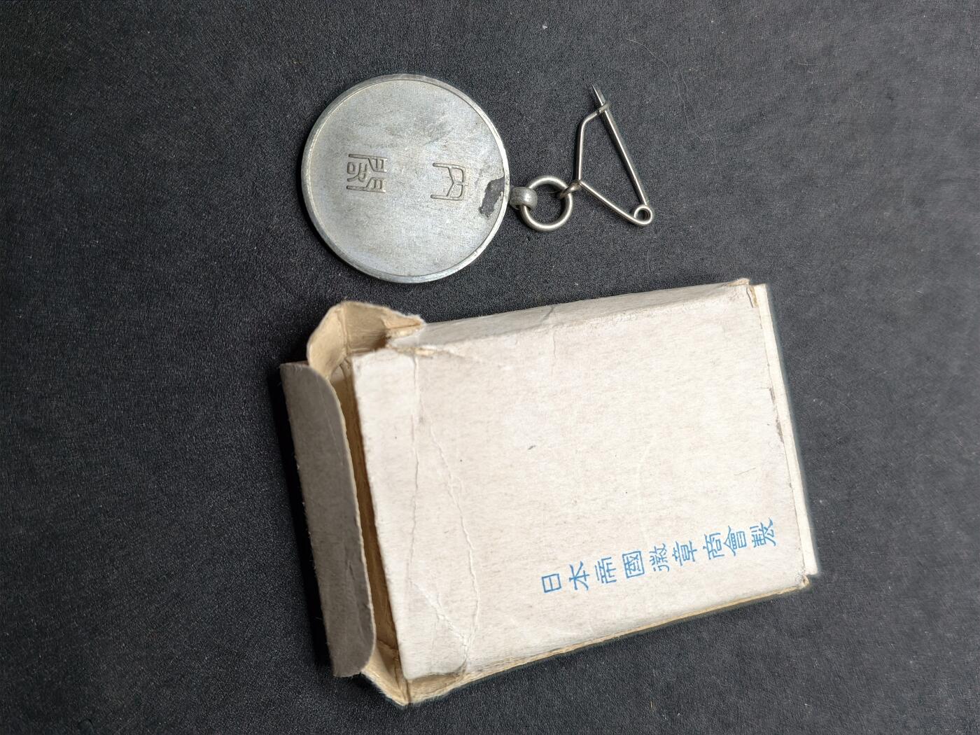 凯旋世界勋赏（持续上新中）（第22期新年大拍）（欢迎送拍）（对拍品有疑问请询问客服，不接受到手刀，出价默认拍品品相。请认真阅读拍卖规则！出价默认已认可！）（收到货请录制开箱视频，无视频概不处理问题。）